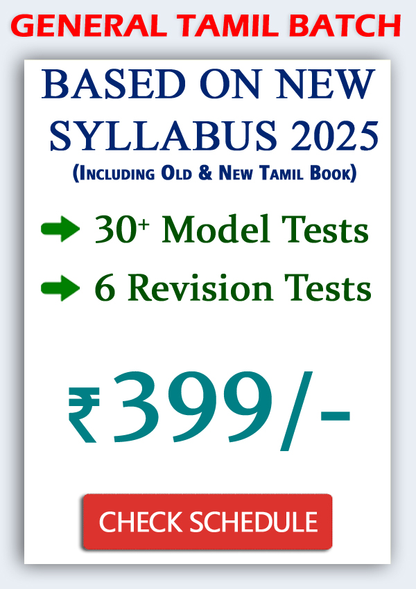 TNPSC General Tamil Test Batch - Yaazhl Academy
